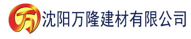 沈阳西西影院建材有限公司_沈阳轻质石膏厂家抹灰_沈阳石膏自流平生产厂家_沈阳砌筑砂浆厂家